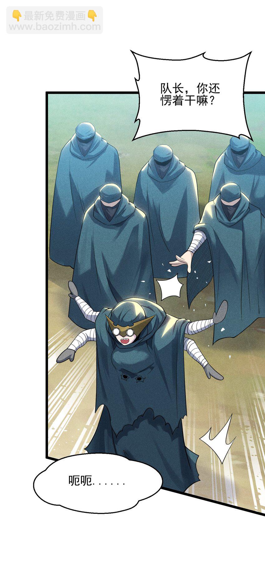 049 天下会，危！(1/2)-第50话