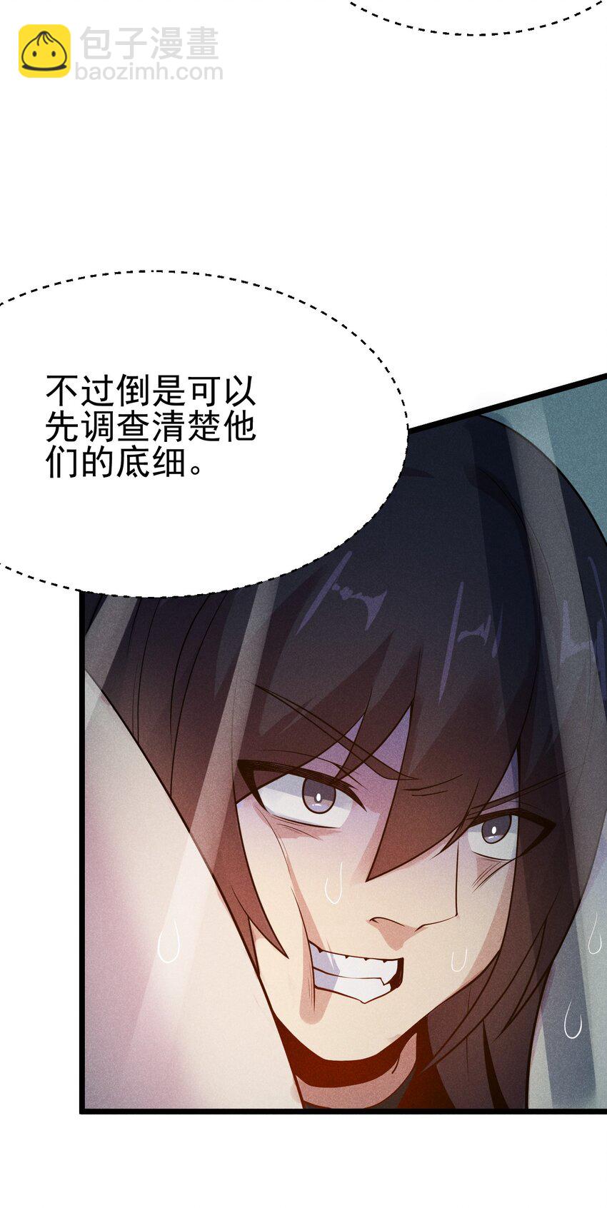 049 天下会，危！(1/2)-第50话