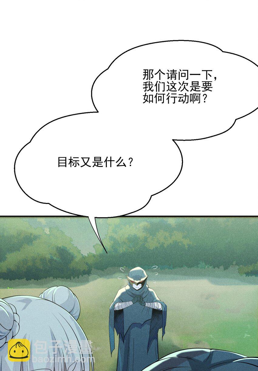 049 天下会，危！(1/2)-第50话