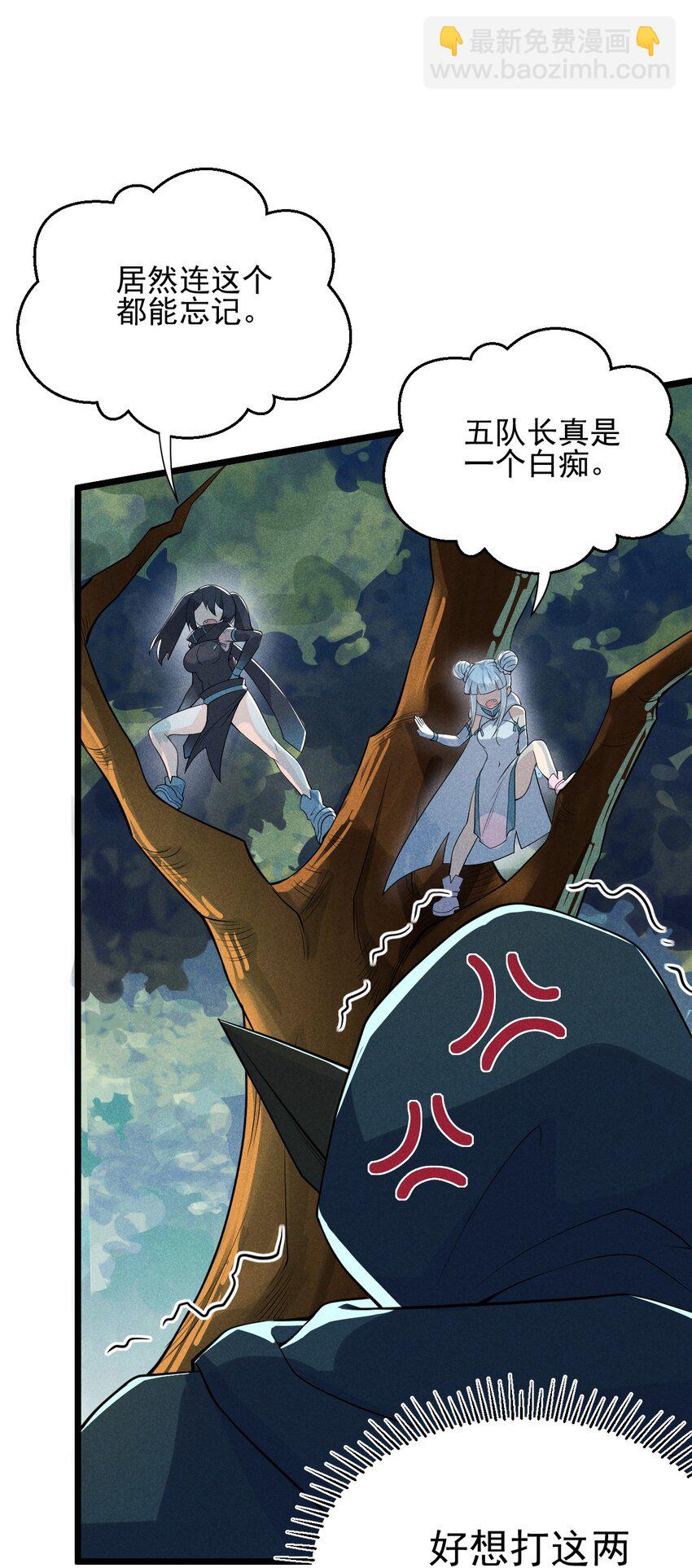 049 天下会，危！(1/2)-第50话