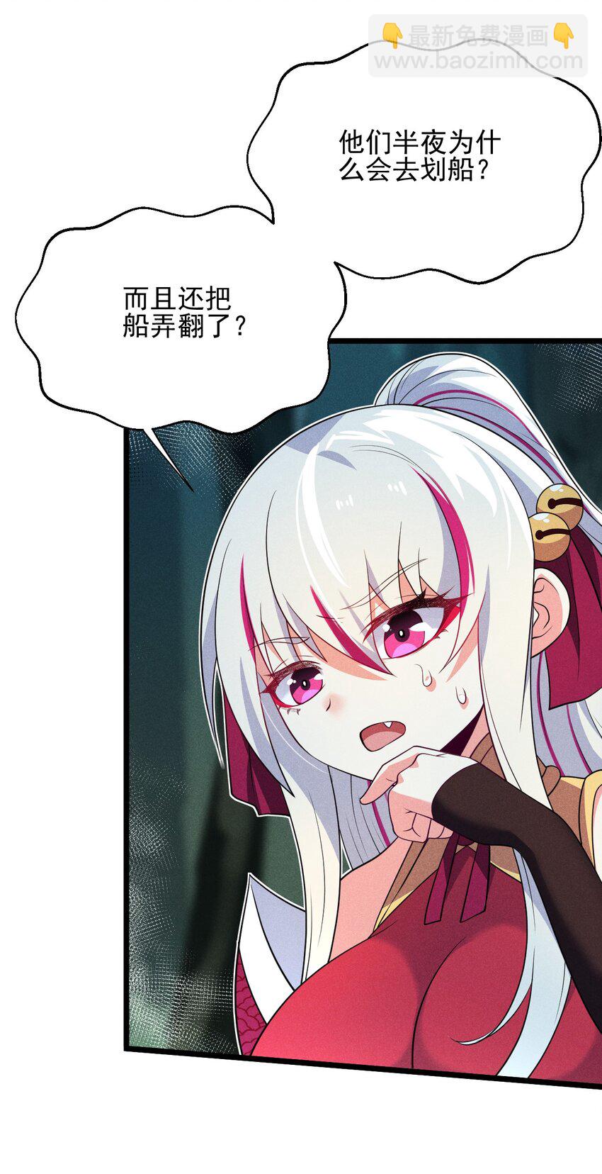 049 天下会，危！(1/2)-第50话