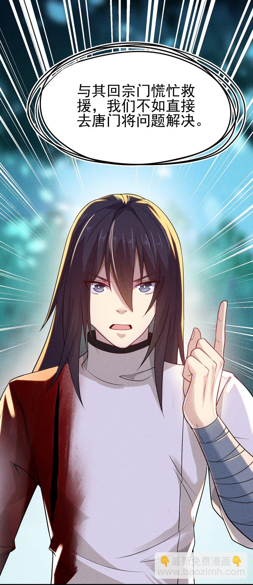 051 唐门逆袭(1/2)-第52话