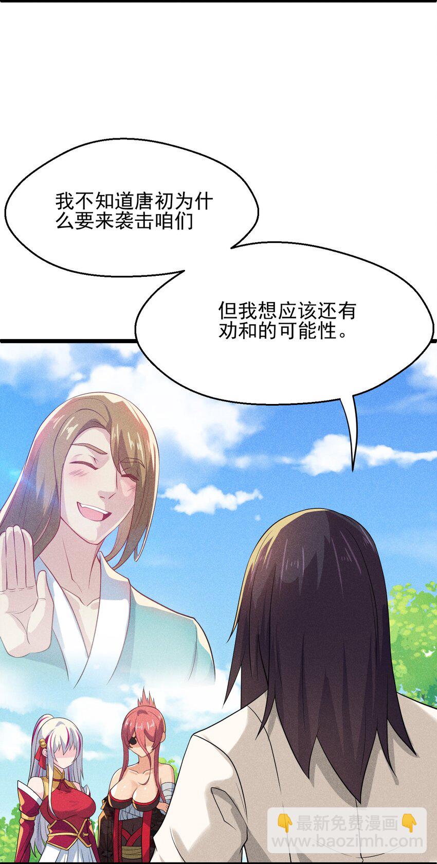 051 唐门逆袭(1/2)-第52话