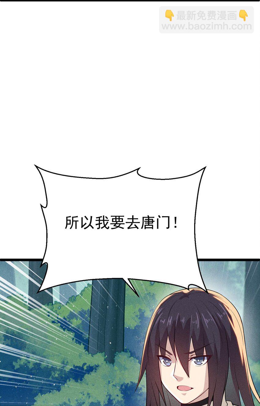 051 唐门逆袭(1/2)-第52话