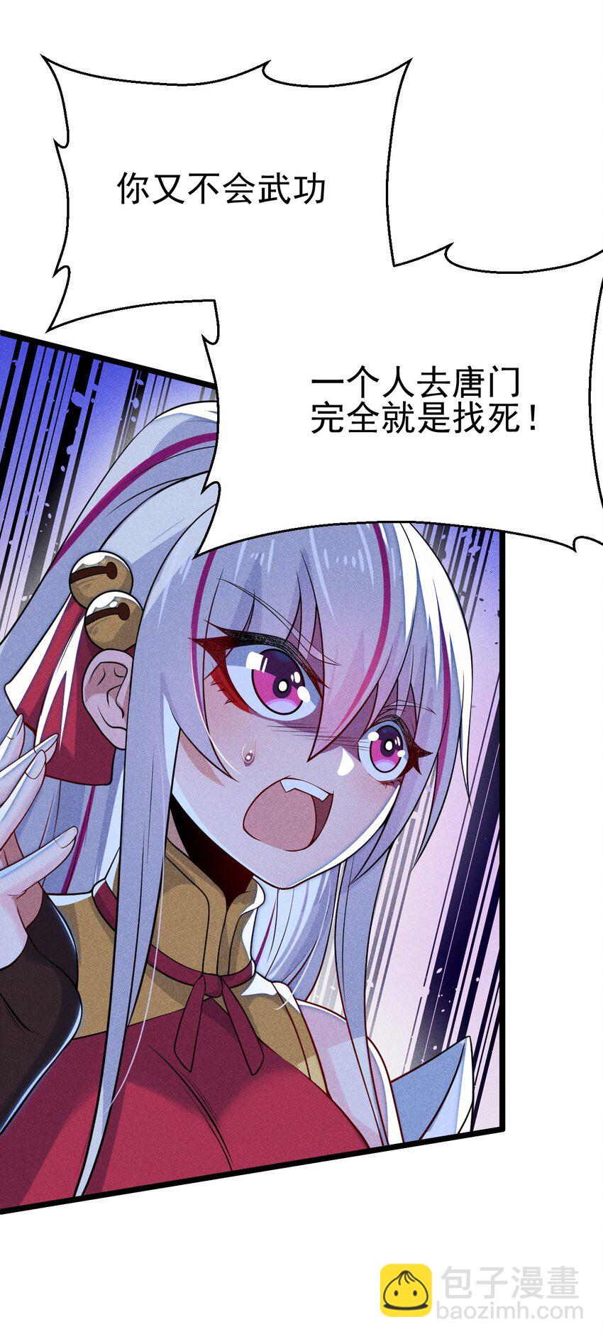 051 唐门逆袭(1/2)-第52话