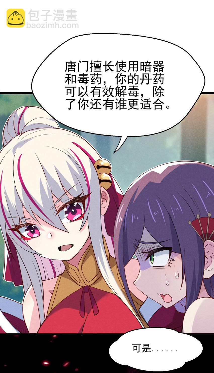 051 唐门逆袭(1/2)-第52话