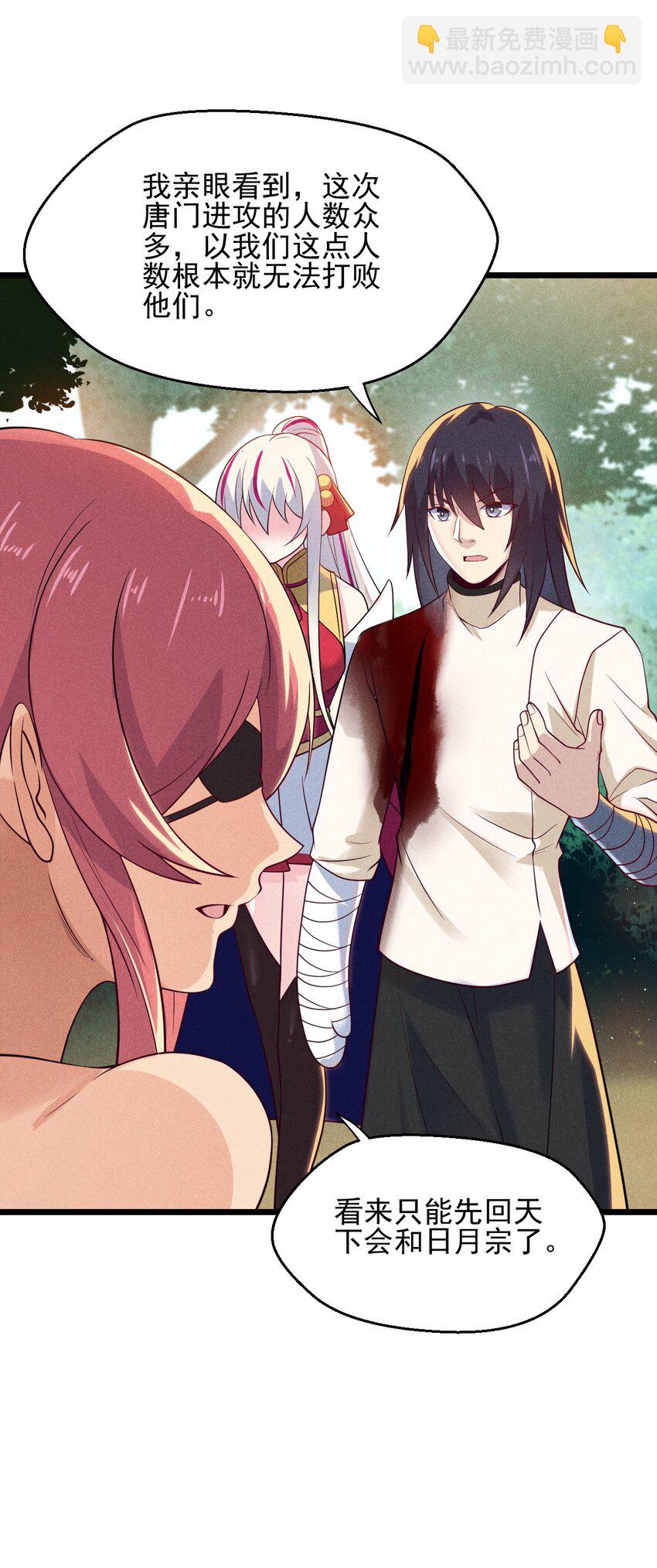 051 唐门逆袭(1/2)-第52话