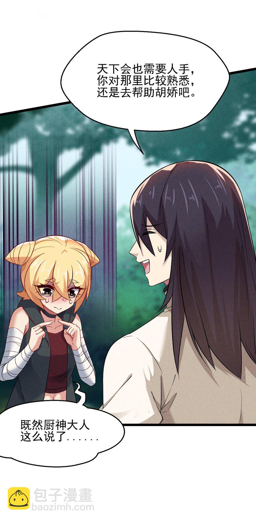 051 唐门逆袭(1/2)-第52话