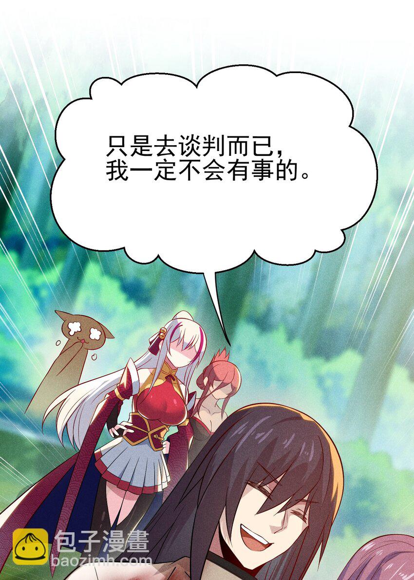 051 唐门逆袭(1/2)-第52话