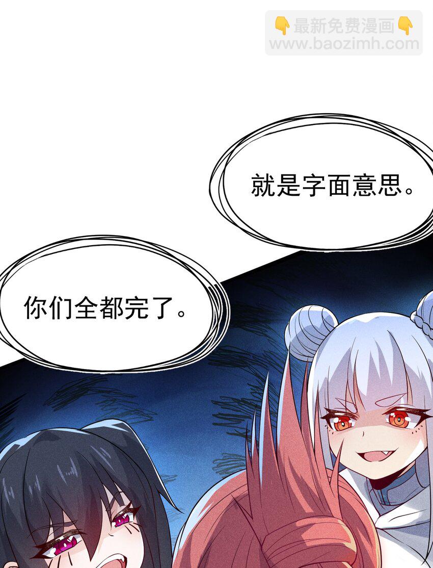 051 唐门逆袭(1/2)-第52话