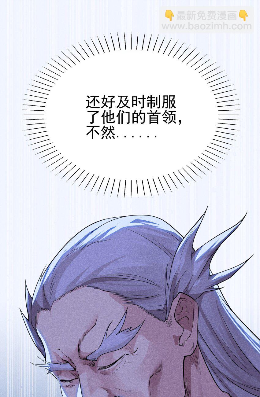 053 满怀诚意而来(1/2)-第54话