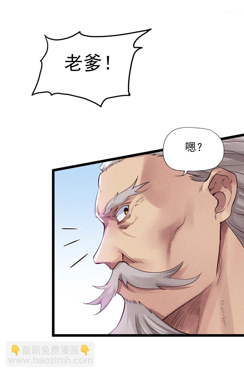 053 满怀诚意而来(1/2)-第54话