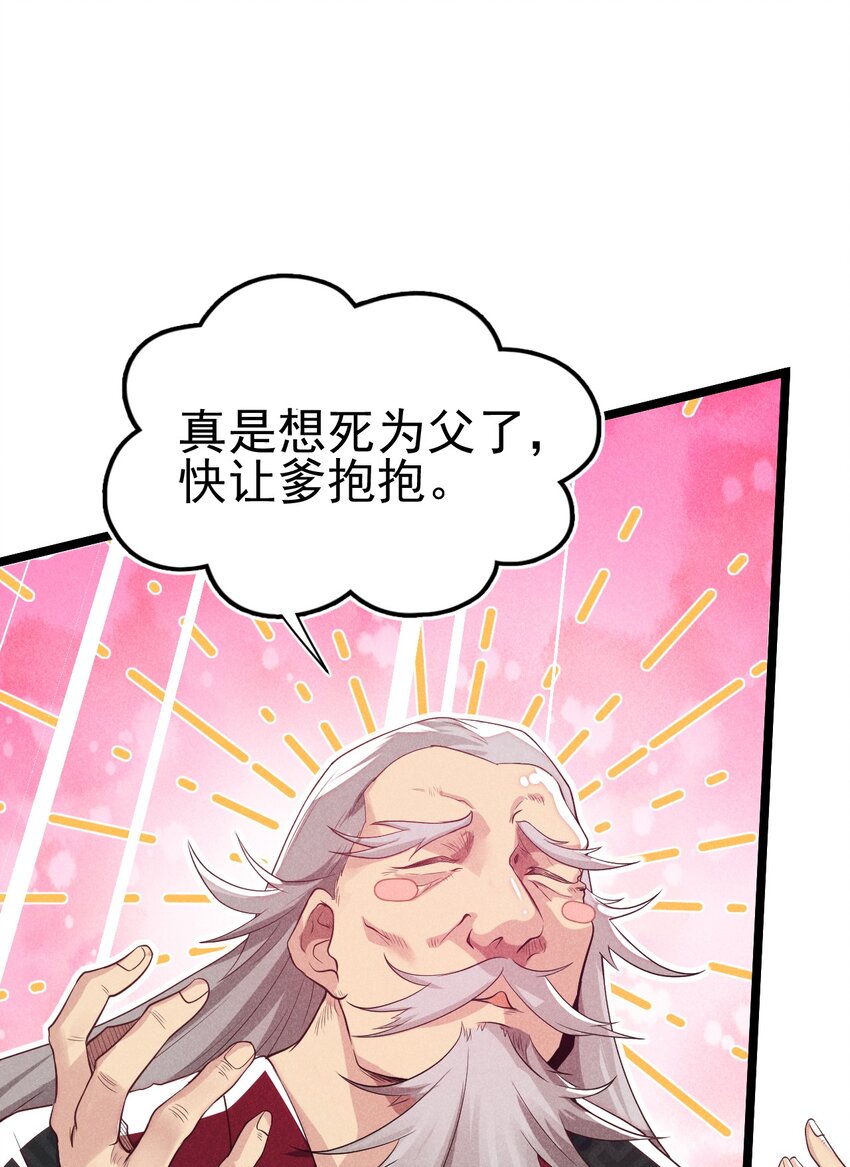 053 满怀诚意而来(1/2)-第54话