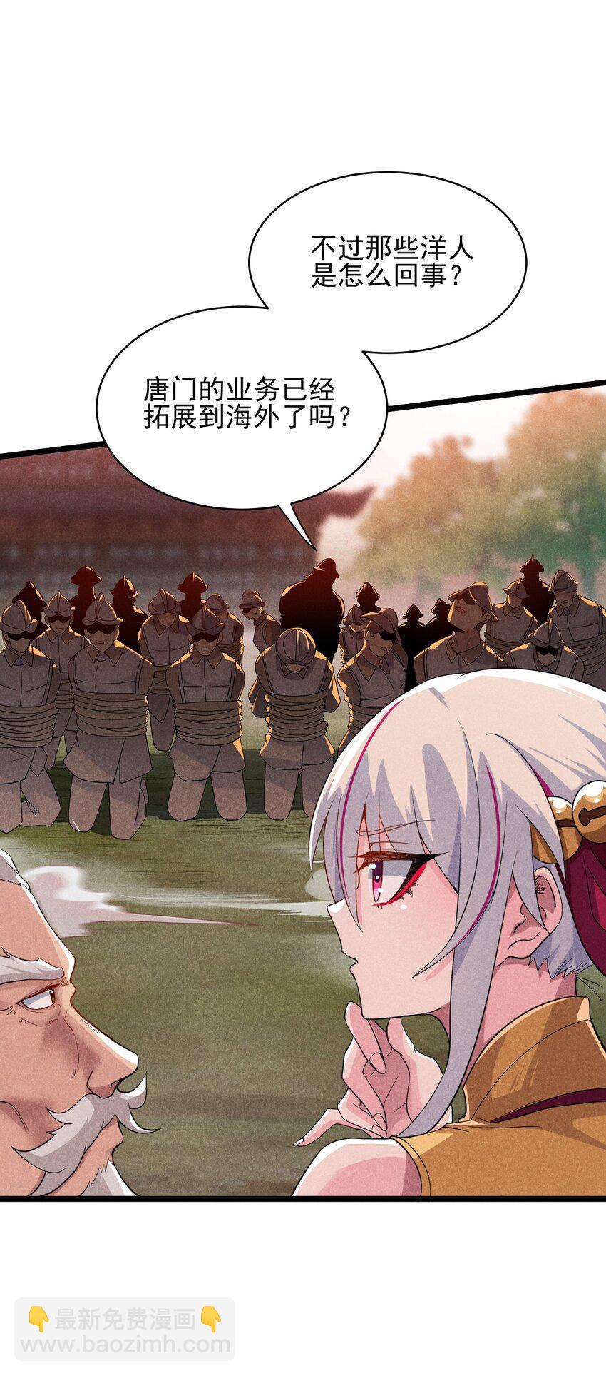 053 满怀诚意而来(1/2)-第54话