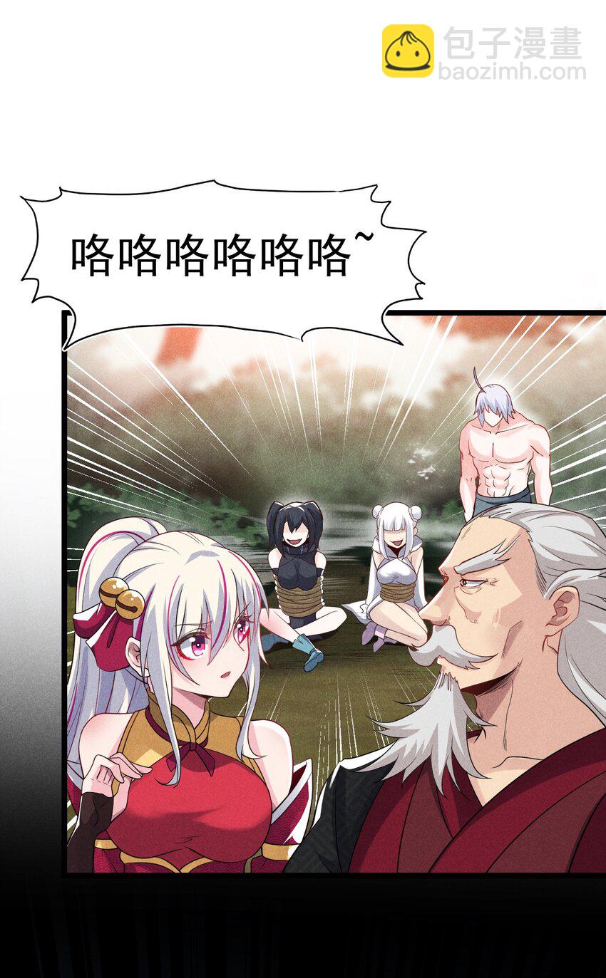 053 满怀诚意而来(1/2)-第54话