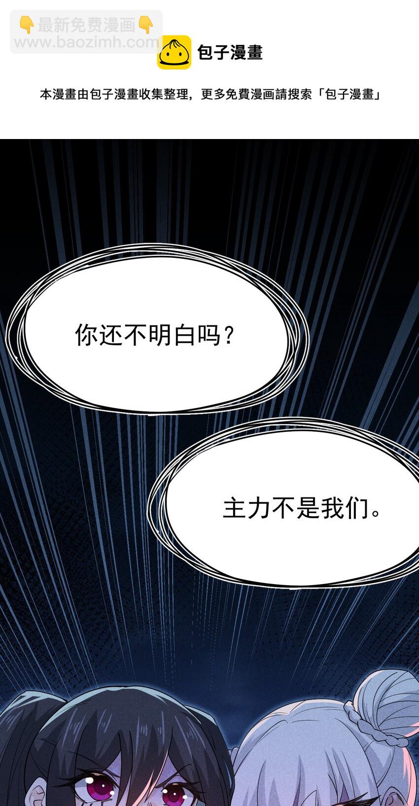 053 满怀诚意而来(1/2)-第54话