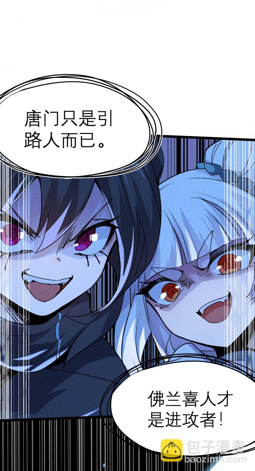 053 满怀诚意而来(1/2)-第54话