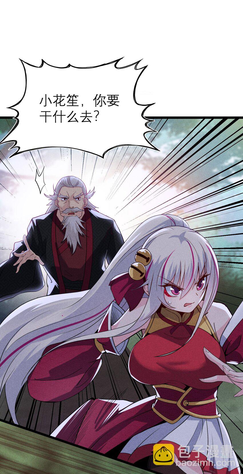 053 满怀诚意而来(1/2)-第54话