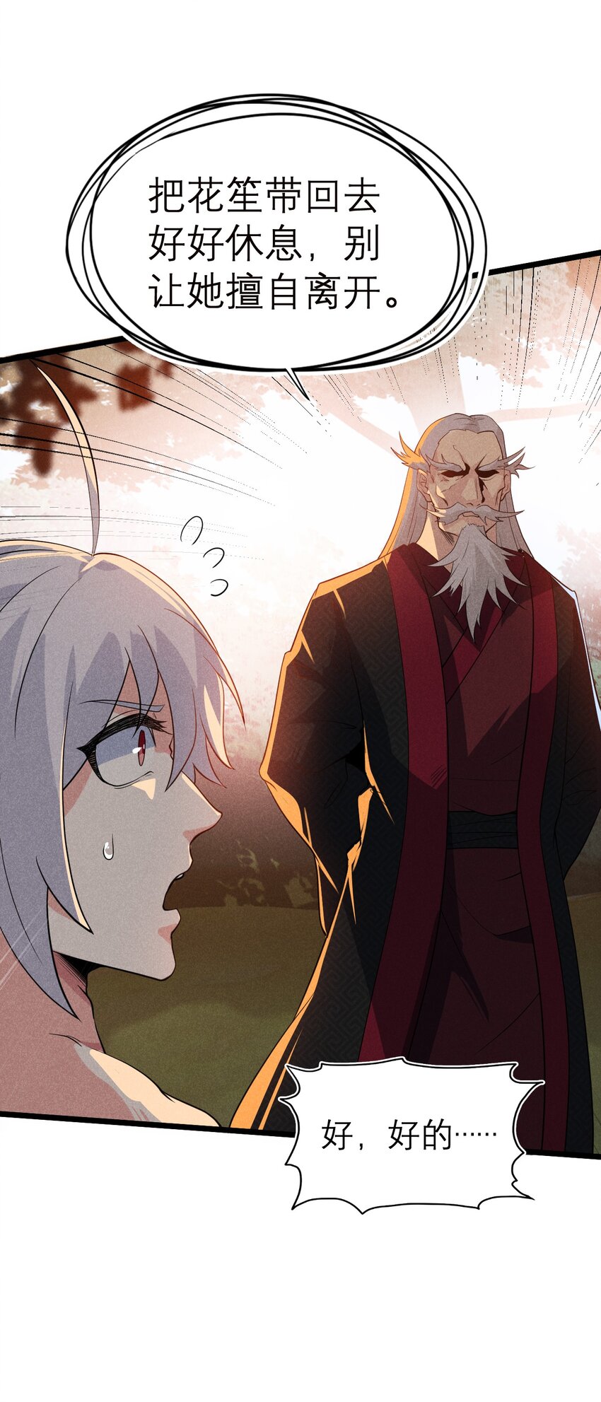 053 满怀诚意而来(1/2)-第54话