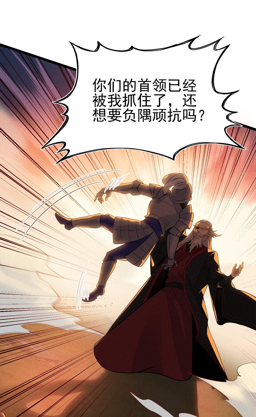 053 满怀诚意而来(1/2)-第54话