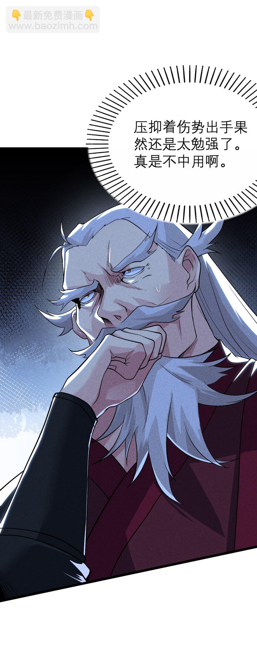 053 满怀诚意而来(1/2)-第54话