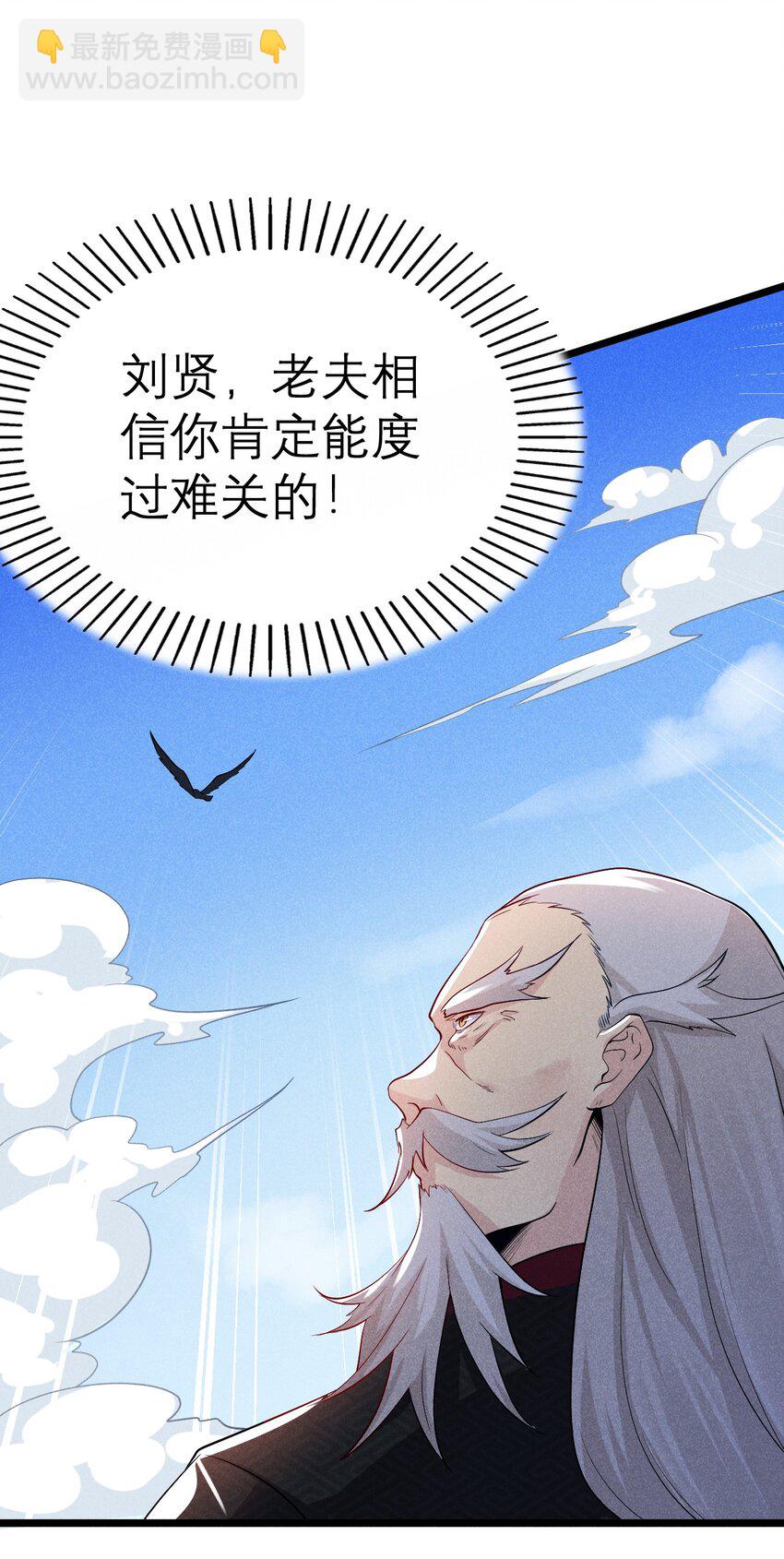 053 满怀诚意而来(1/2)-第54话