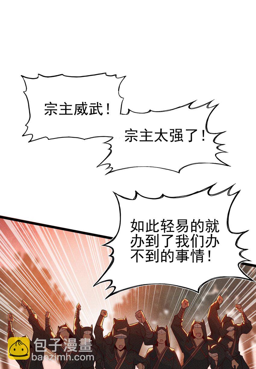 053 满怀诚意而来(1/2)-第54话