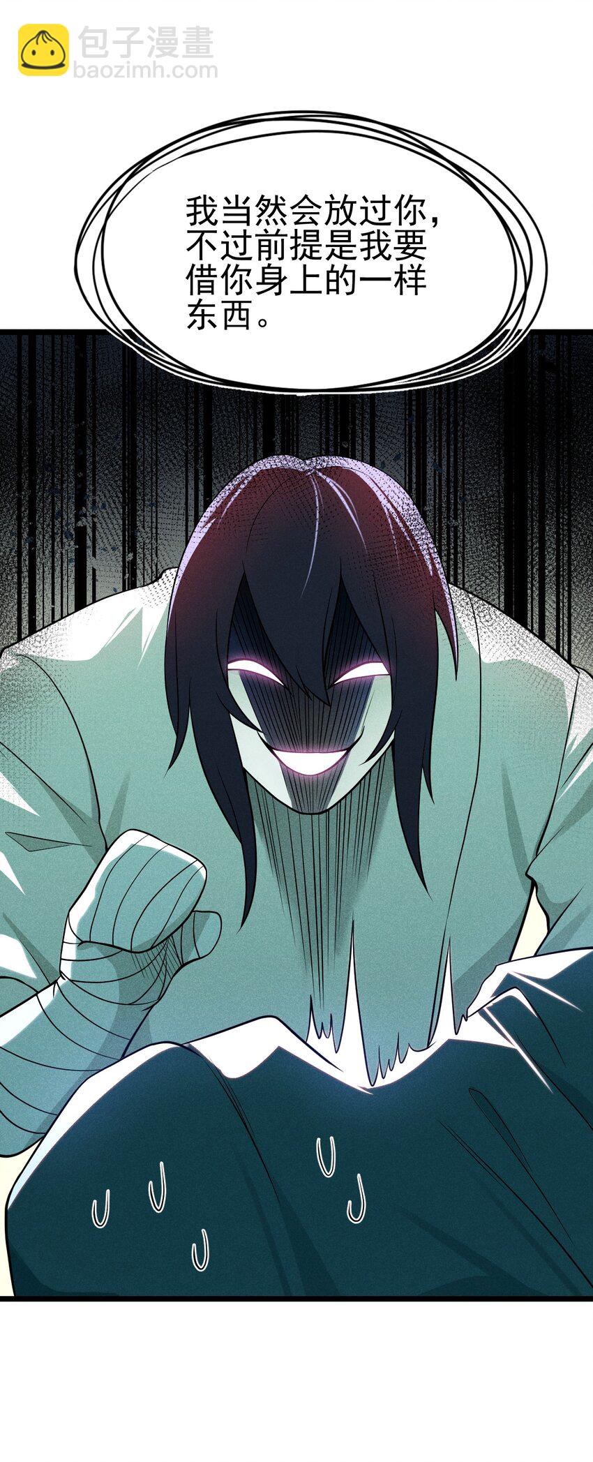 055 只好出卖色相了(1/2)-第56话