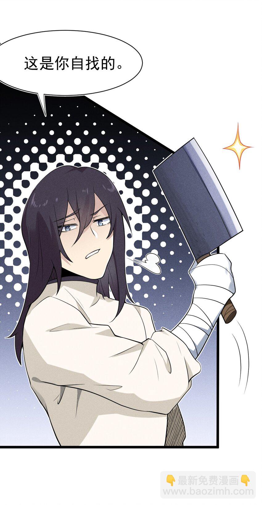 055 只好出卖色相了(1/2)-第56话