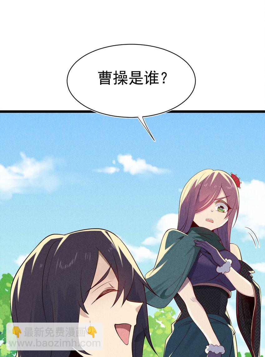 055 只好出卖色相了(1/2)-第56话