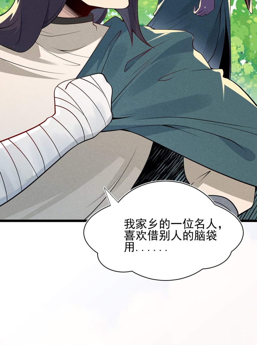 055 只好出卖色相了(1/2)-第56话