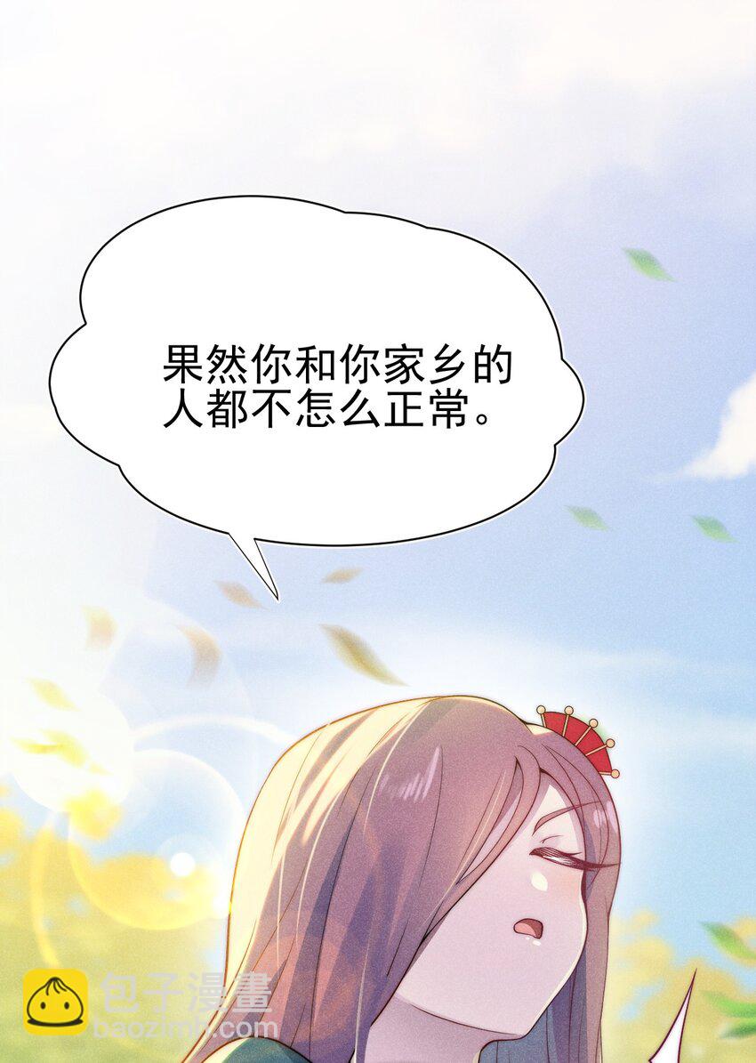 055 只好出卖色相了(1/2)-第56话