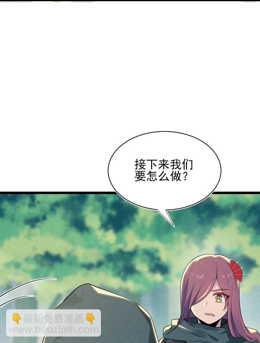 055 只好出卖色相了(1/2)-第56话