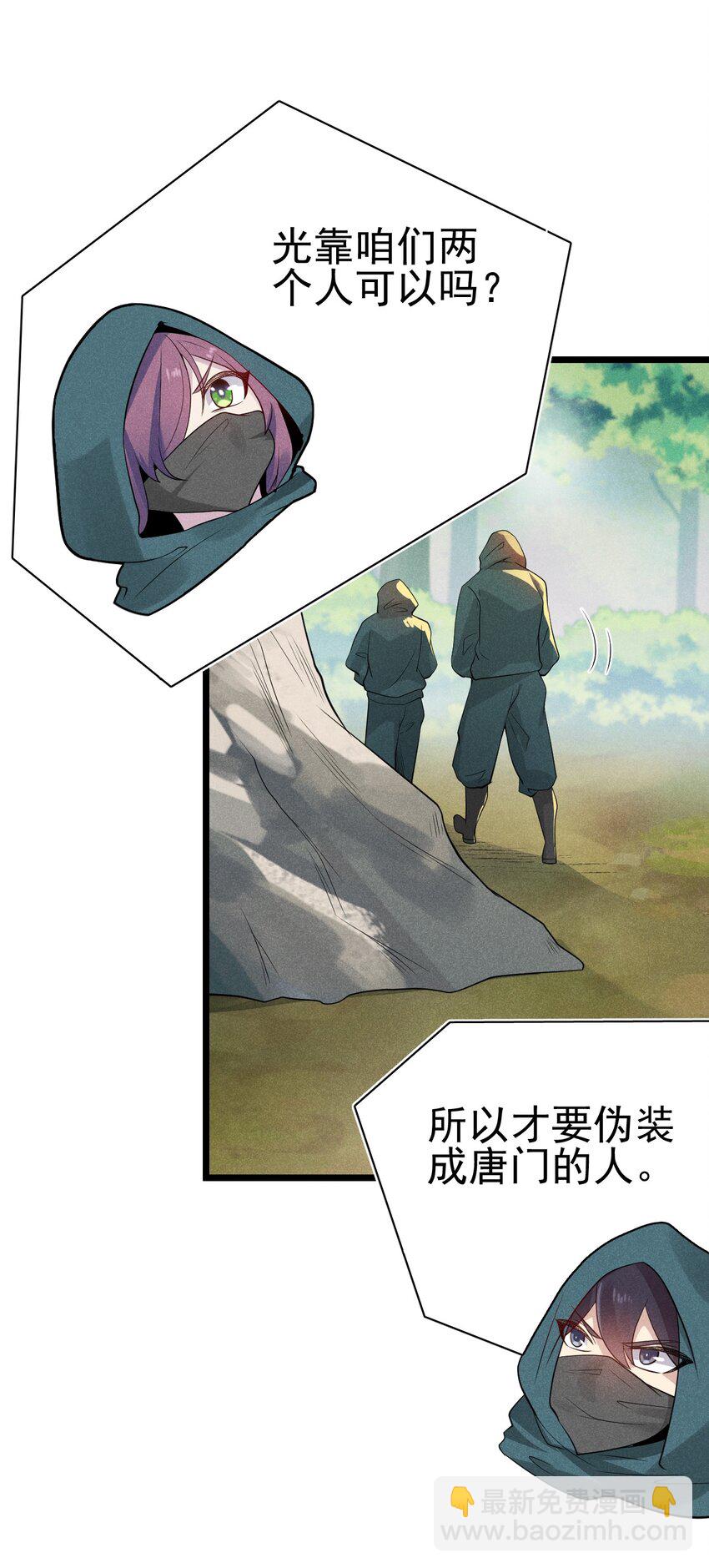 055 只好出卖色相了(1/2)-第56话