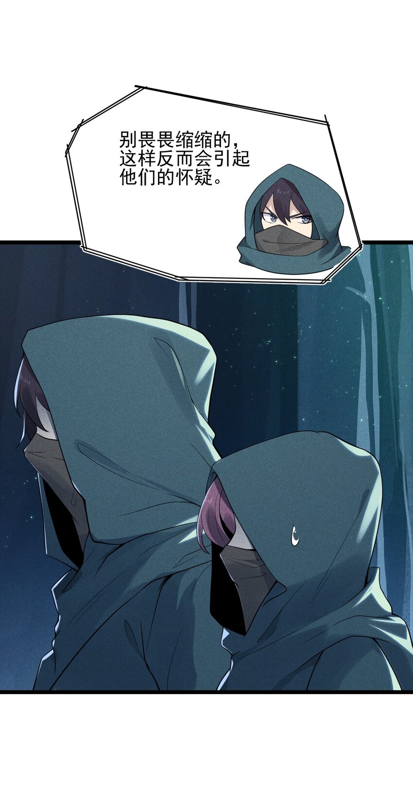 055 只好出卖色相了(1/2)-第56话