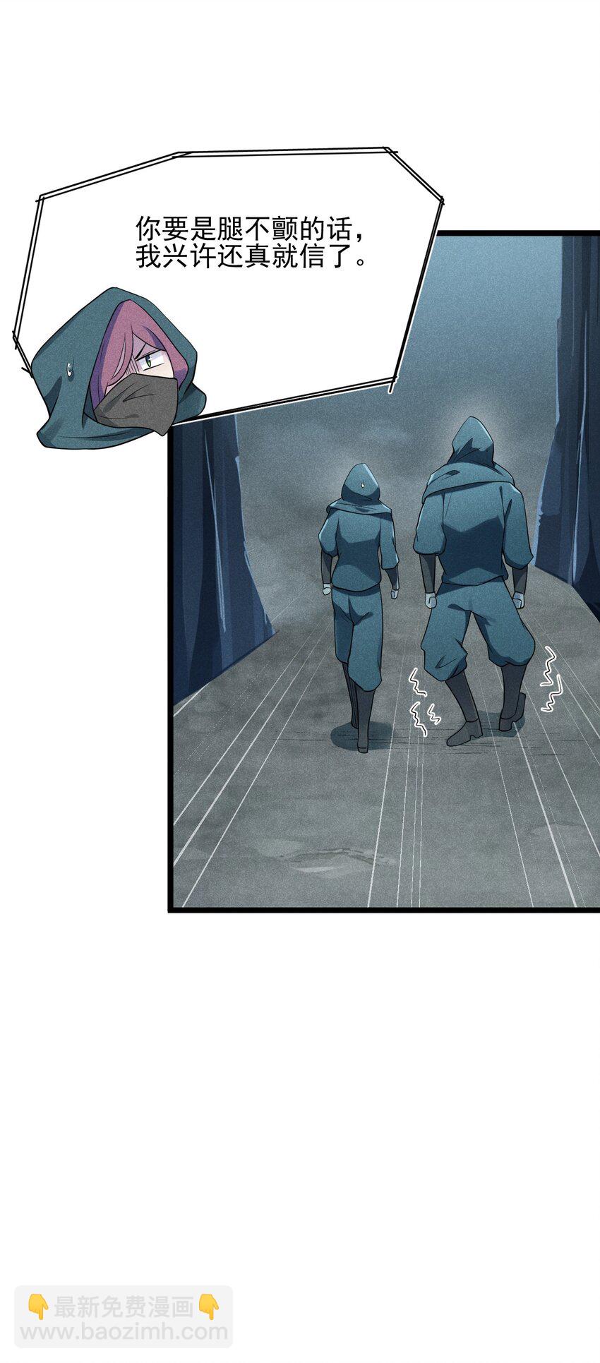 055 只好出卖色相了(1/2)-第56话