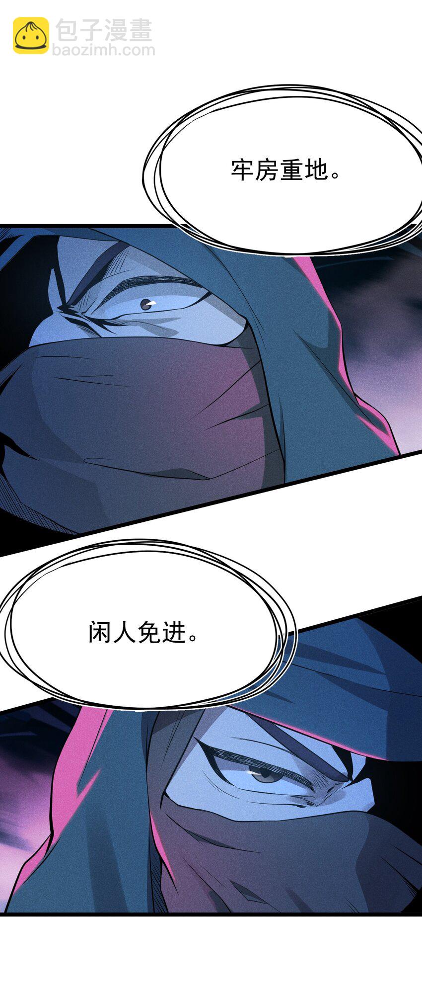 055 只好出卖色相了(1/2)-第56话