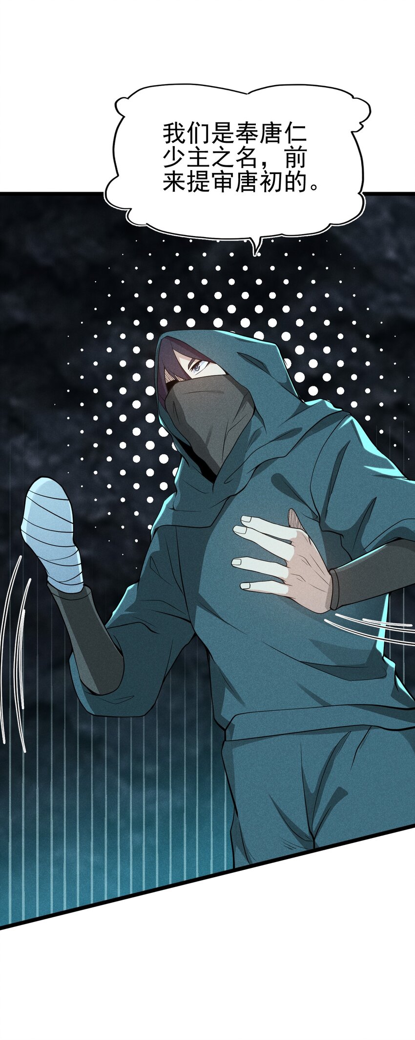 055 只好出卖色相了(1/2)-第56话