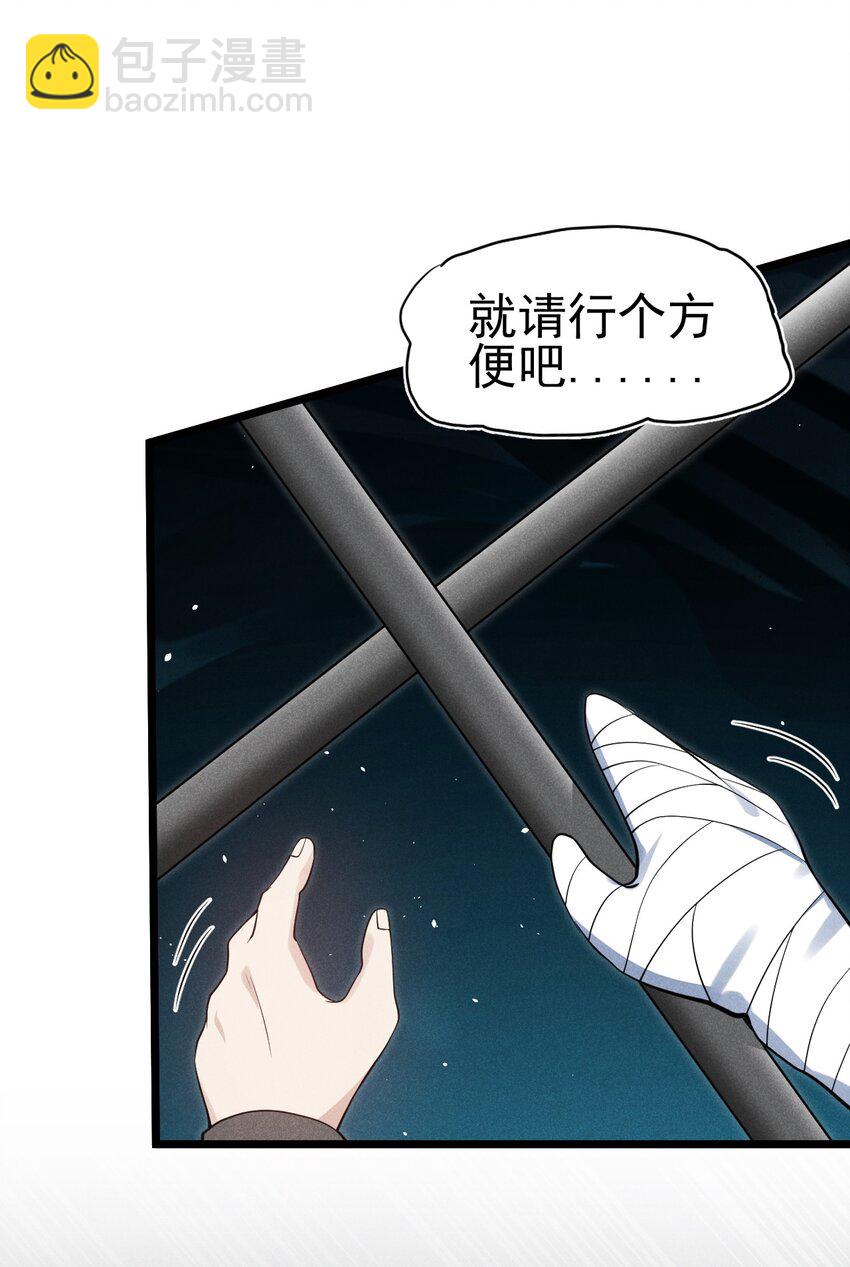 055 只好出卖色相了(1/2)-第56话