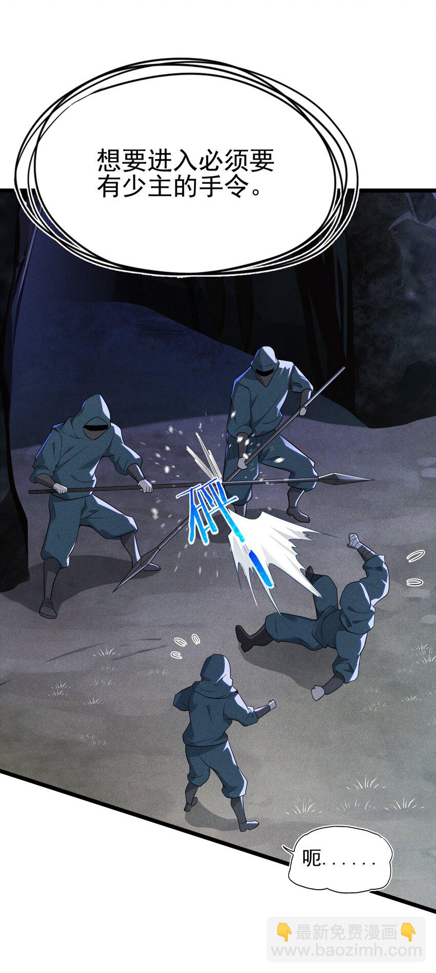 055 只好出卖色相了(1/2)-第56话