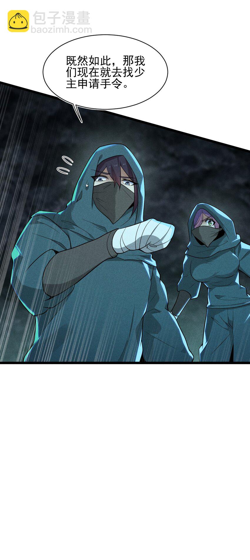 055 只好出卖色相了(1/2)-第56话