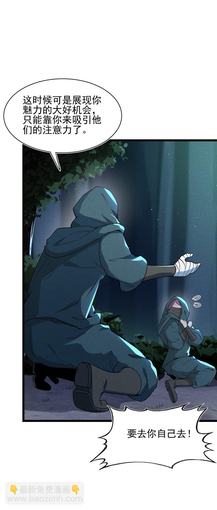 055 只好出卖色相了(1/2)-第56话