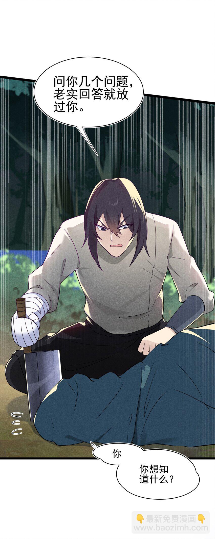 055 只好出卖色相了(1/2)-第56话