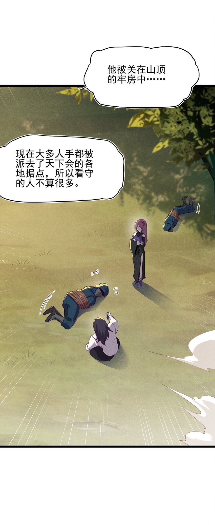 055 只好出卖色相了(1/2)-第56话