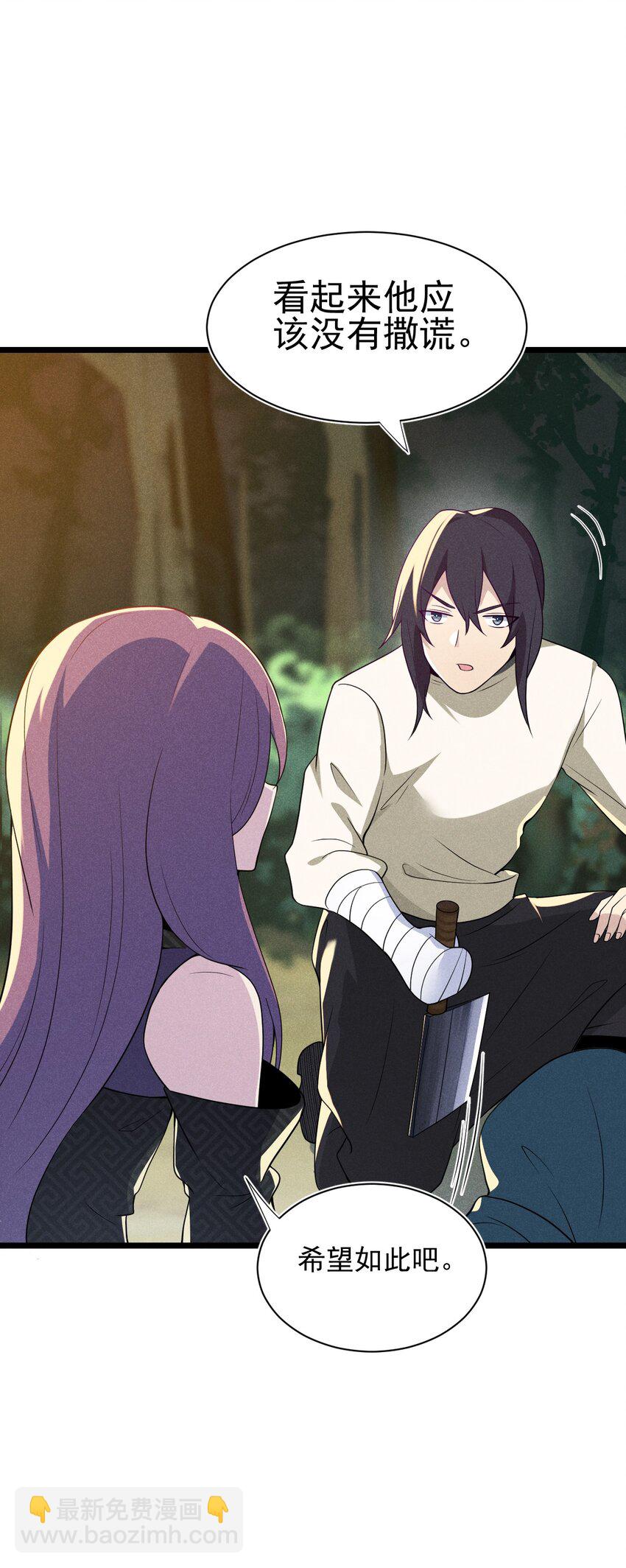 055 只好出卖色相了(1/2)-第56话