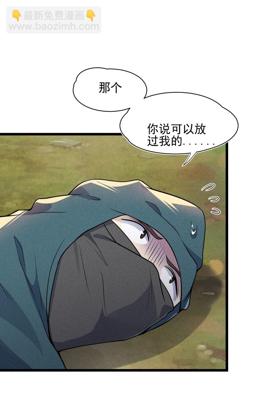 055 只好出卖色相了(1/2)-第56话