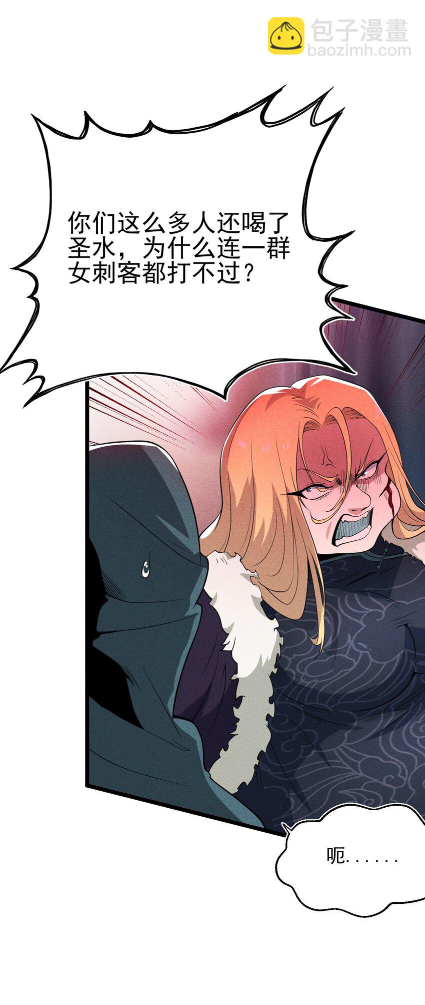 057 我的本职是厨师(1/2)-第58话