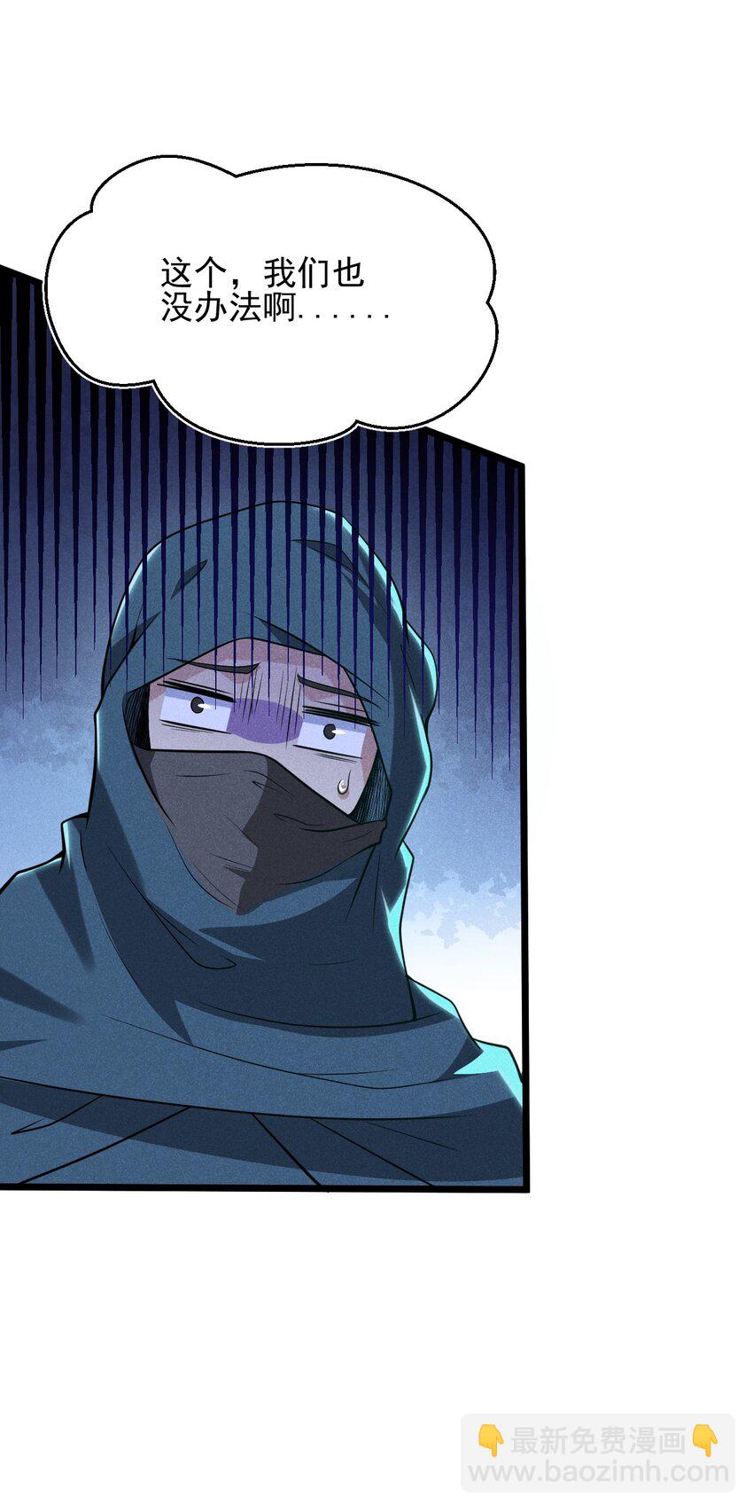 057 我的本职是厨师(1/2)-第58话