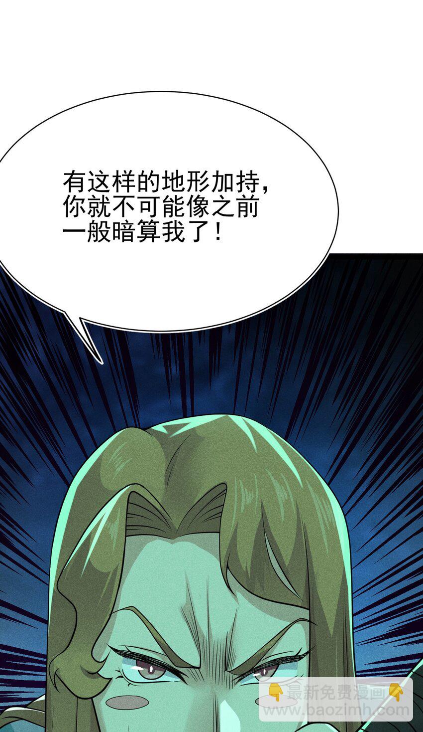 057 我的本职是厨师(1/2)-第58话