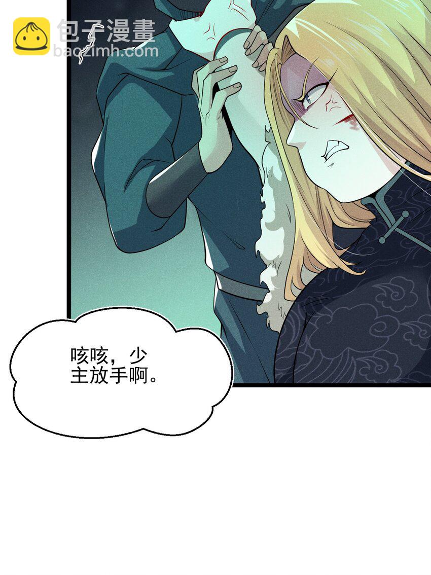 057 我的本职是厨师(1/2)-第58话